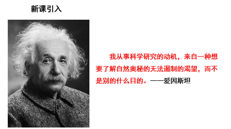 第二节探索之路.ppt_第2页