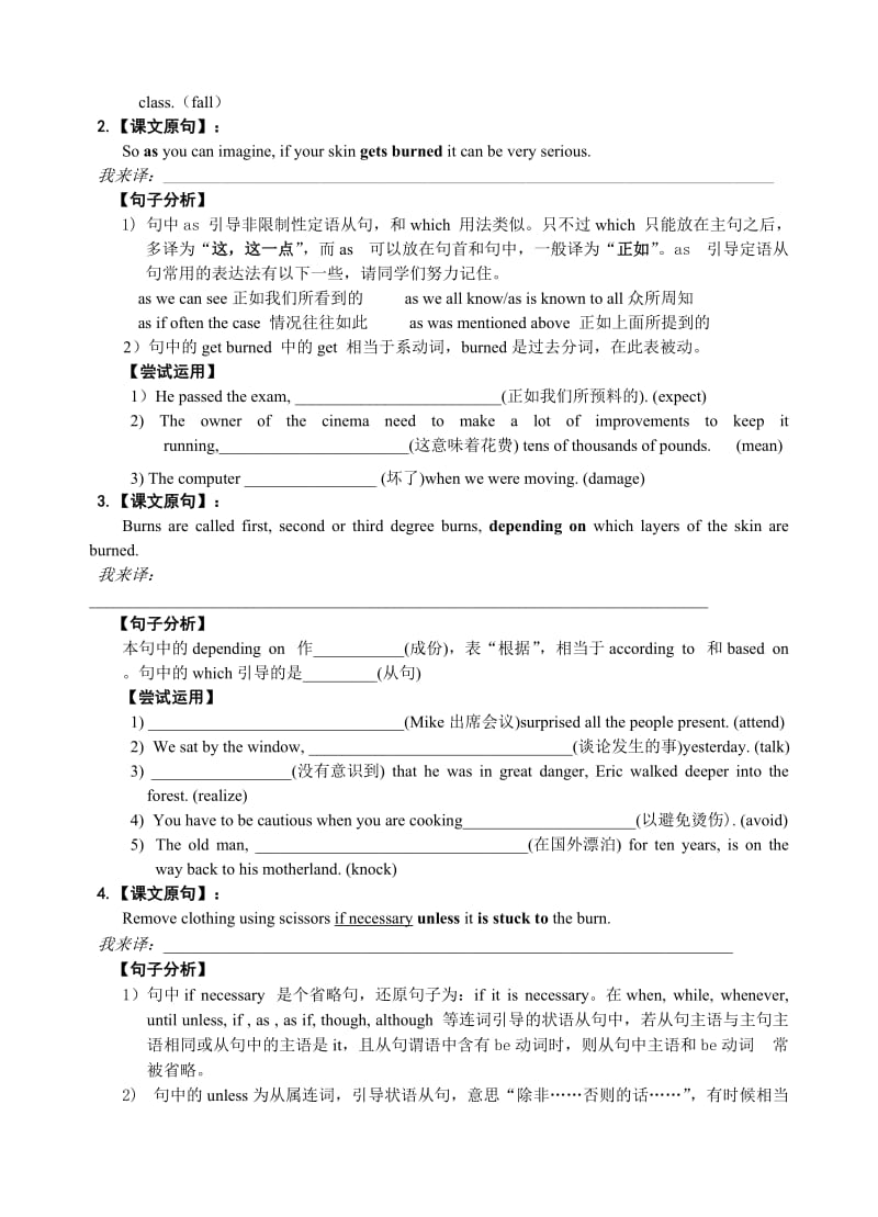 013Book5Unit5导学案.doc_第2页