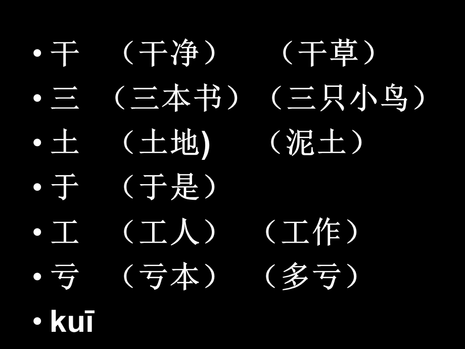 变字游戏PPT.ppt_第3页