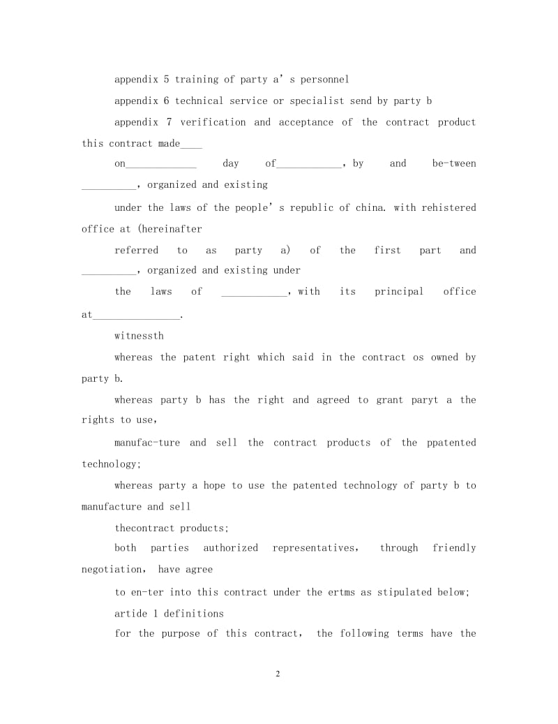 [精编]国际专利许可合同英文版.doc_第2页