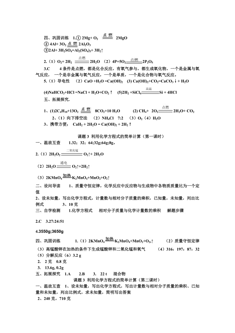 ,3第五单元参考答案.doc_第2页