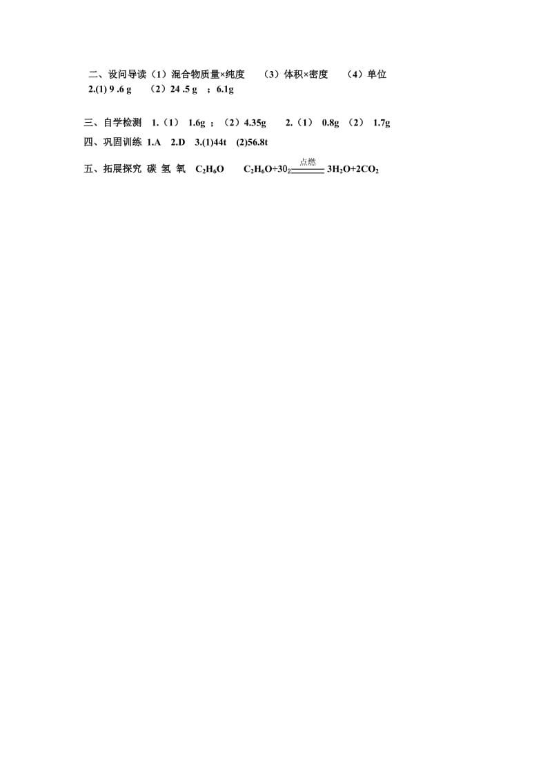 ,3第五单元参考答案.doc_第3页