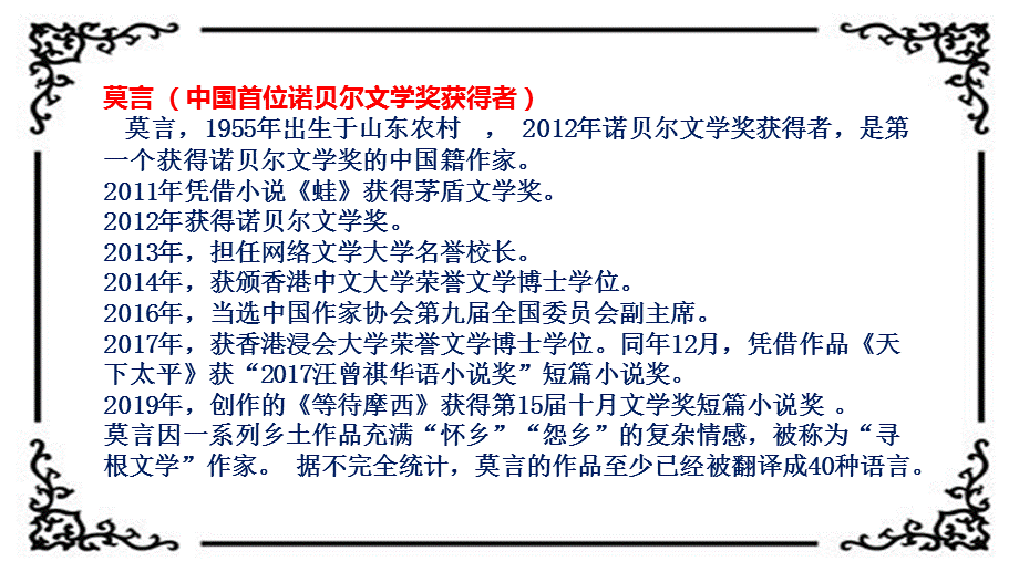 词语盘点 (2).pptx_第2页