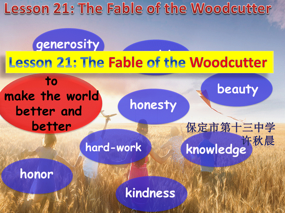 冀教版九年级英语Unit4 Lesson 21The fable of the woodcutter(共19张PPT).pptx_第1页