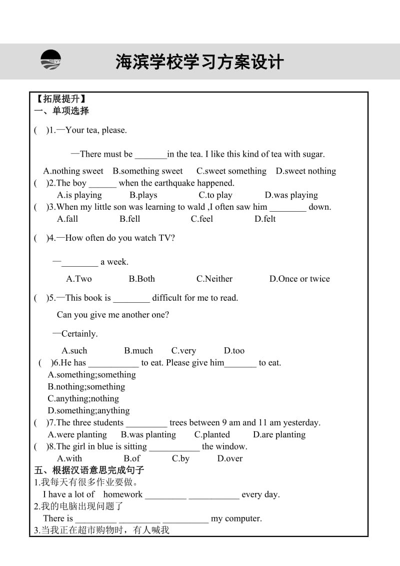 module7unit2.doc_第3页