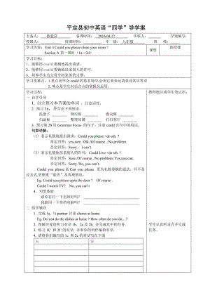 unit3导学案第一课时.doc