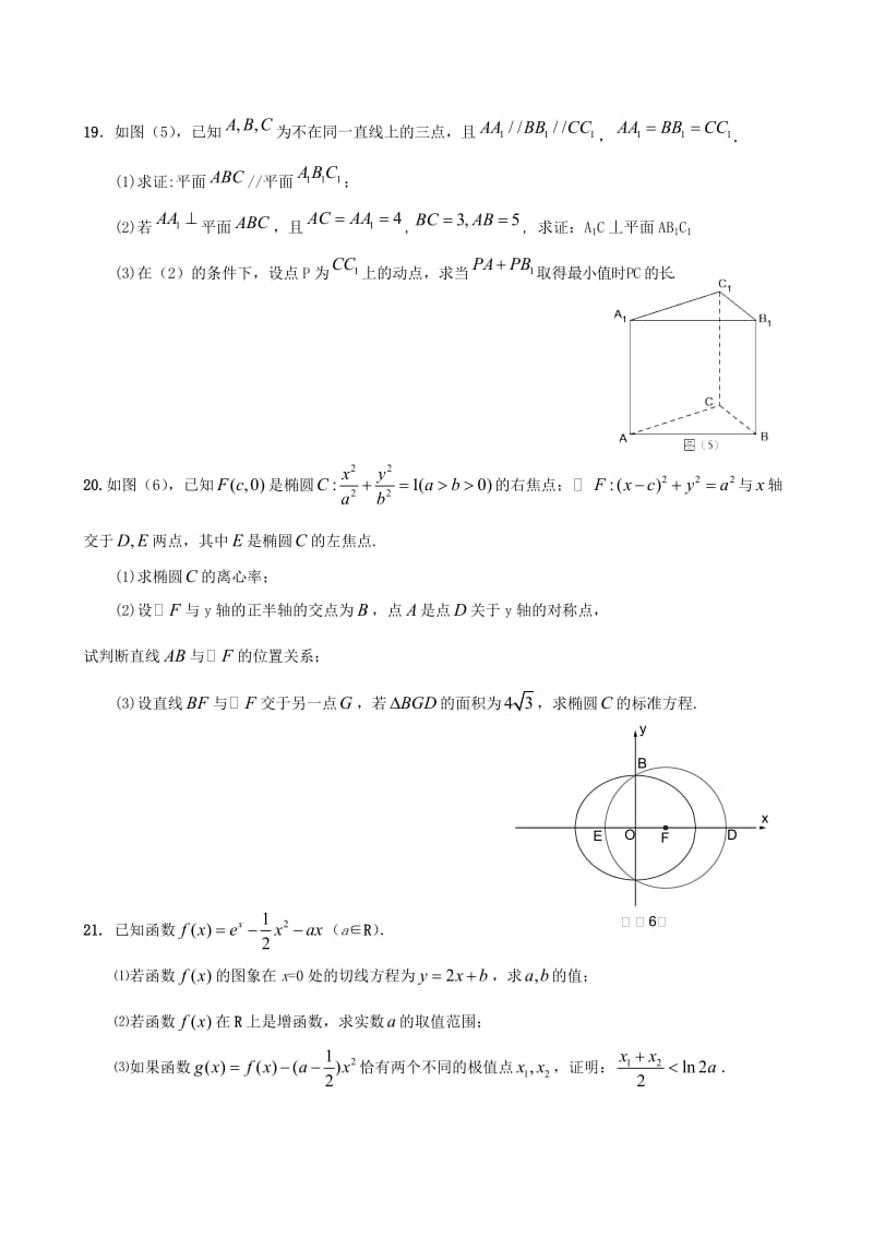 宜四中高2012级文科数学周练十.doc_第3页