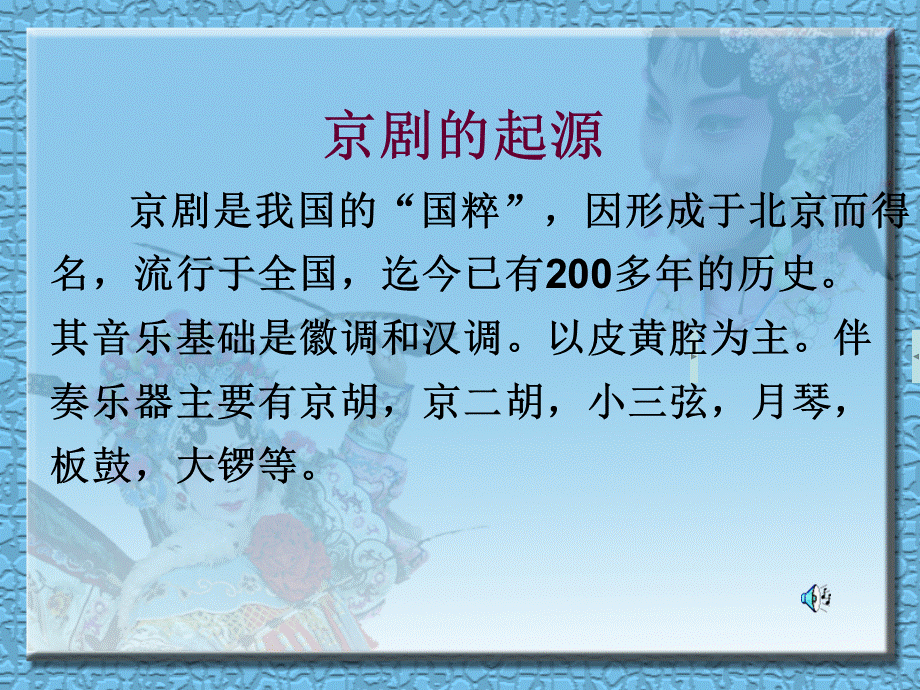 重整河山待后生.ppt_第2页