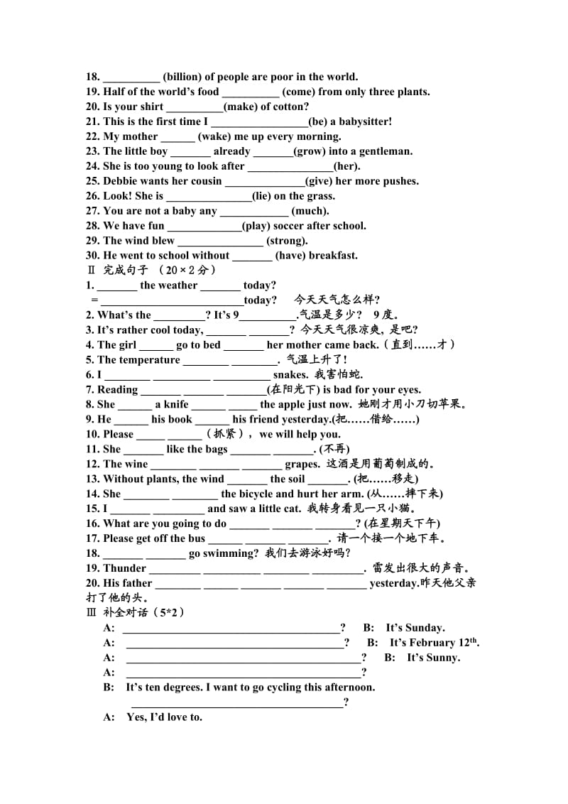 unit1-2复习案.doc_第2页