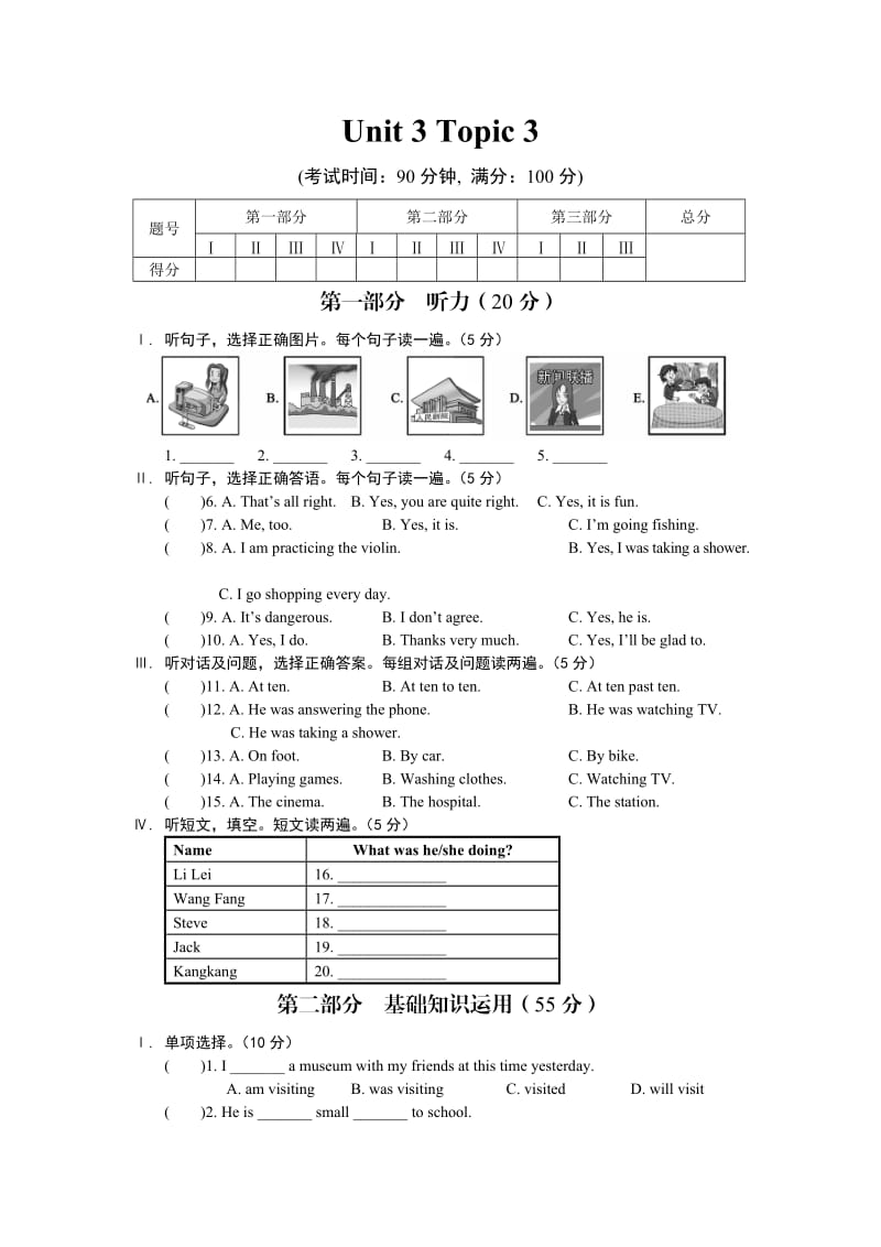 Unit3Topic3 (3).doc_第1页