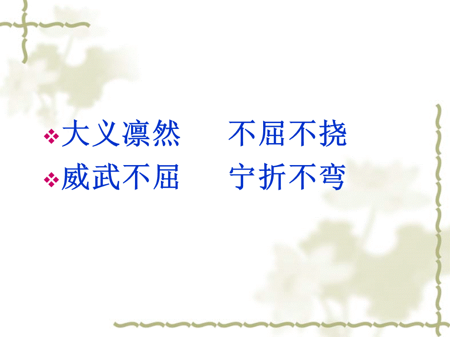 2012山谷课件.ppt_第2页