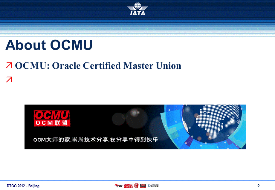 航空结算系统基于Oracle的数据架构解决方案.pptx_第2页