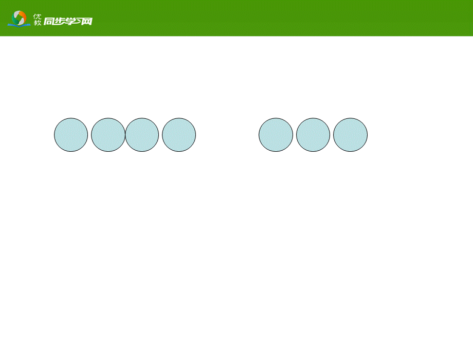 《8和9的加减法》课件.ppt_第2页