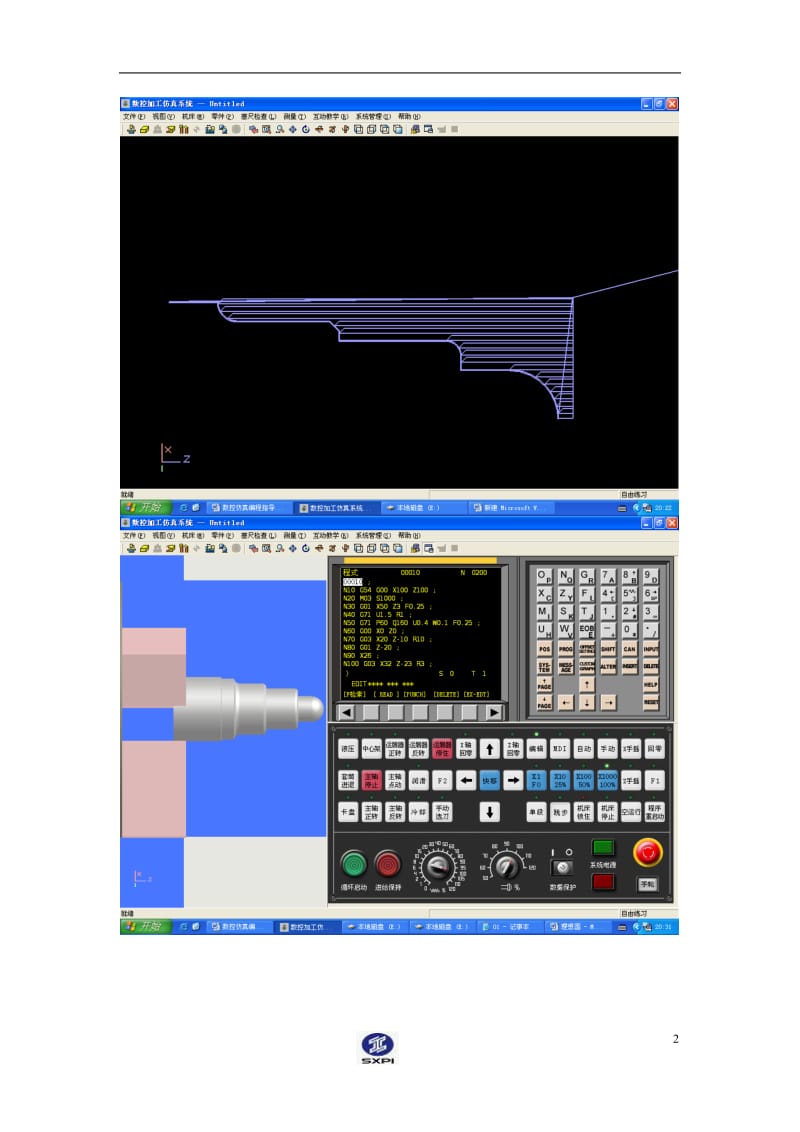 数控仿真实训.doc_第2页