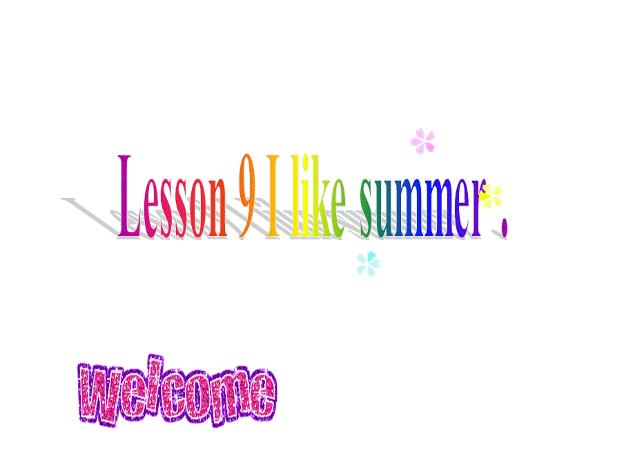 四年级下册英语课件－Lesson 9《I like summer》｜科普版（三起） (共13张PPT).ppt_第1页