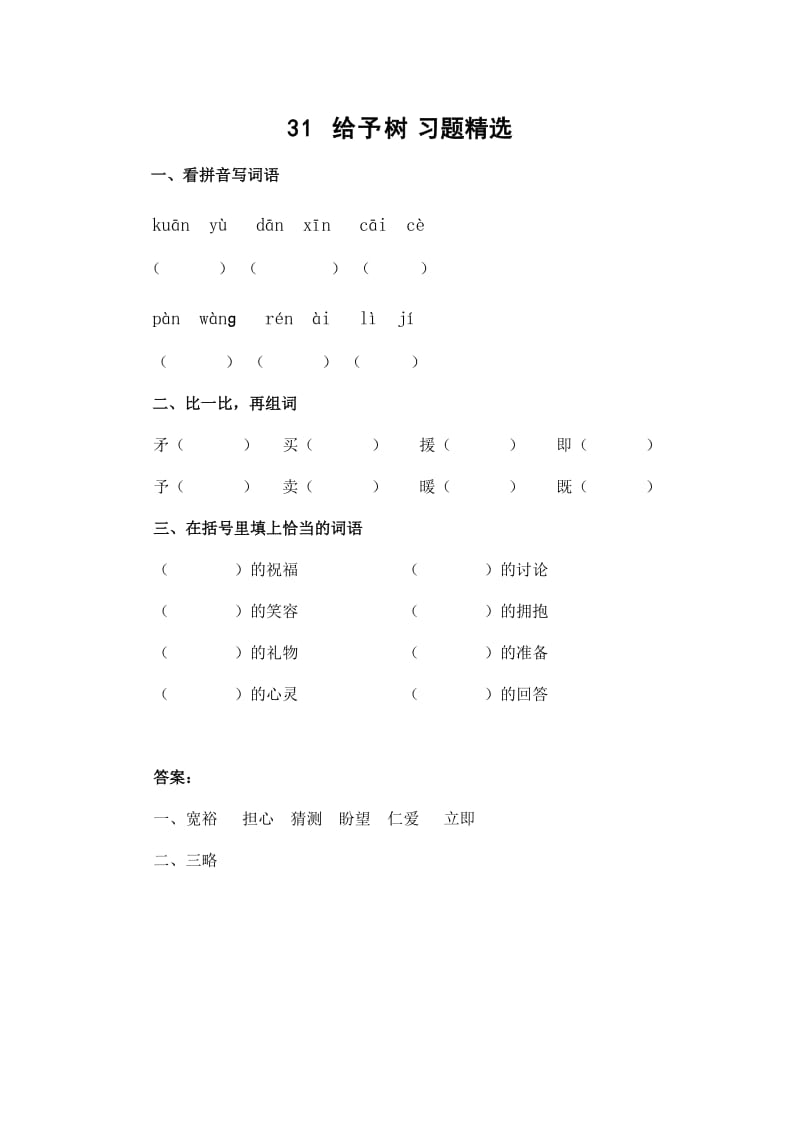 word001 (2).doc_第1页