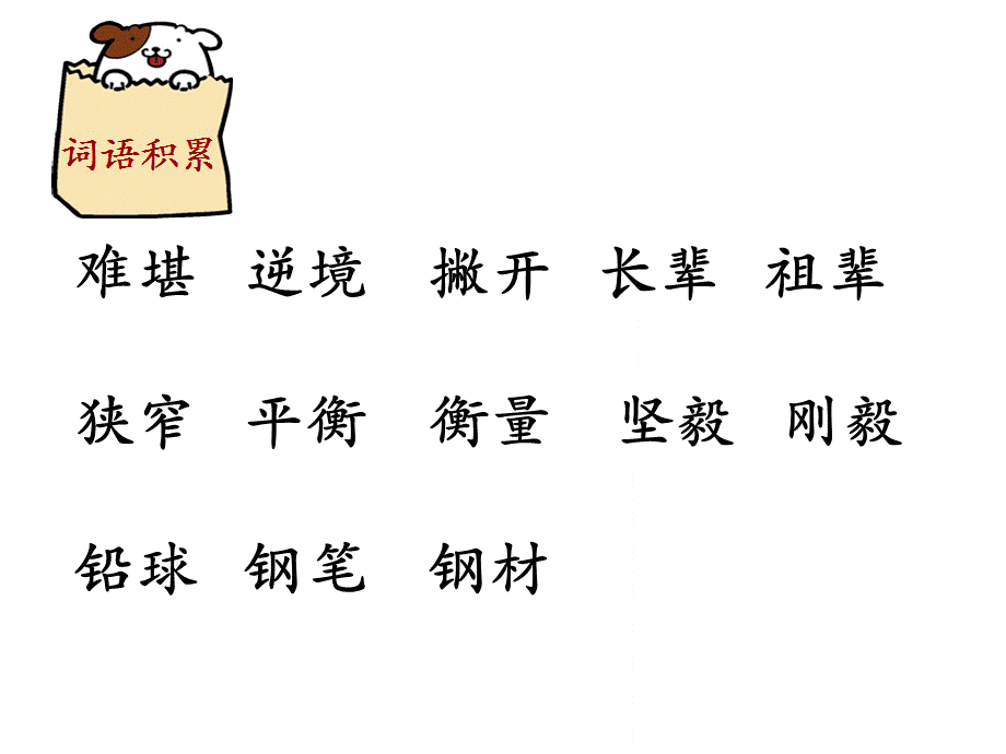 09小草和大树.ppt_第3页