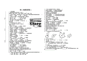 8年级地理期末练习二 (2).doc