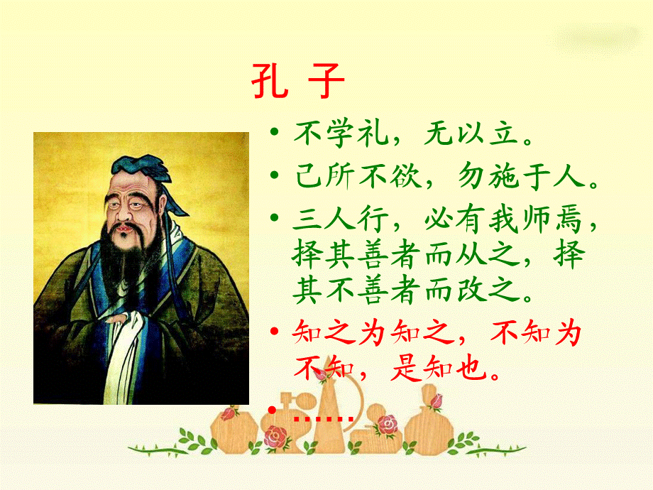 1《两小儿辩日》PPT课件 (2).ppt_第2页