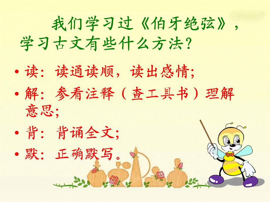 1《两小儿辩日》PPT课件 (2).ppt_第3页