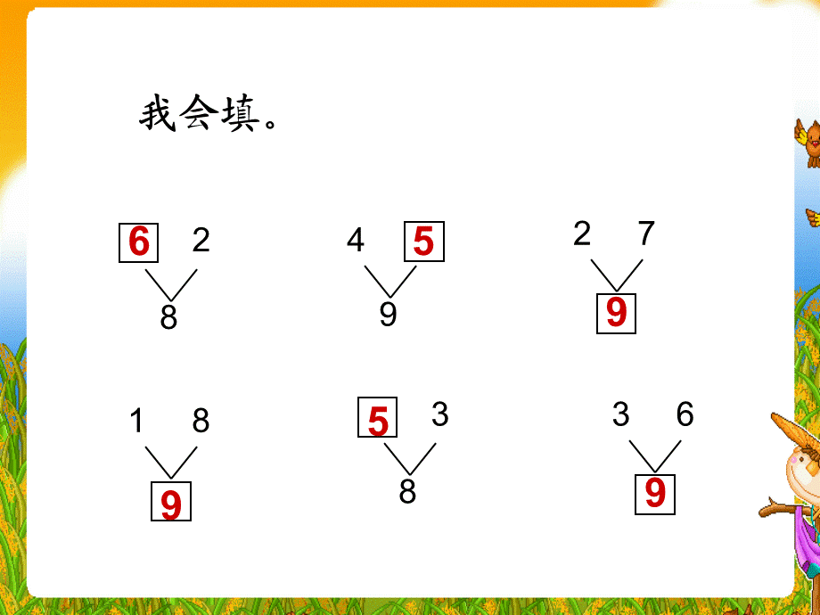 《6-10的认识和加减法》第七课时.ppt_第3页