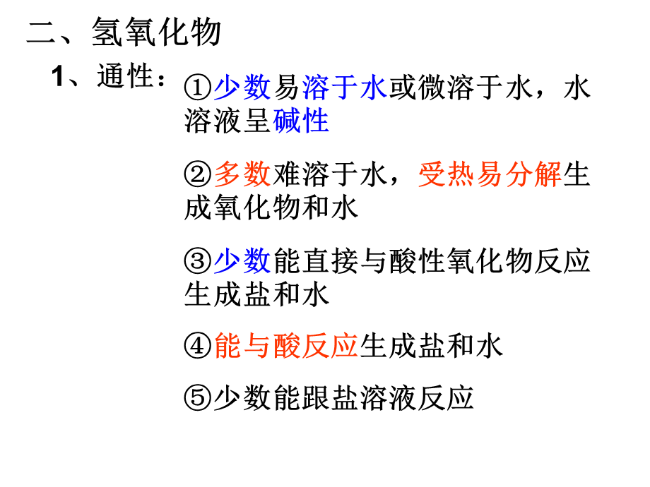 191613877828.ppt_第3页