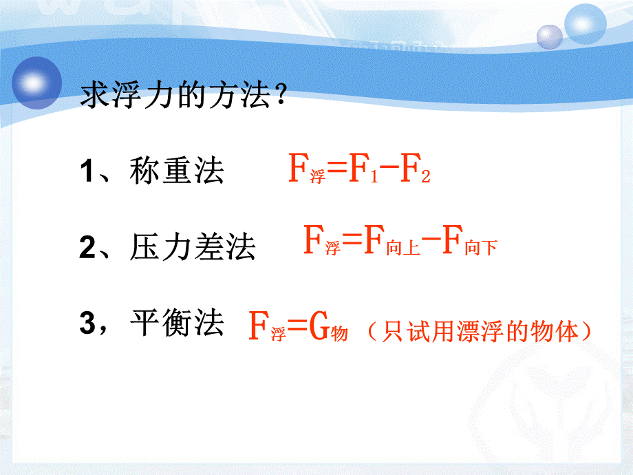 05201001.ppt_第2页