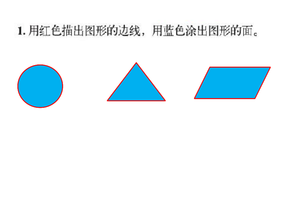 新北师大版三年级时数学下册《练习四》课件[共16页].pptx_第2页