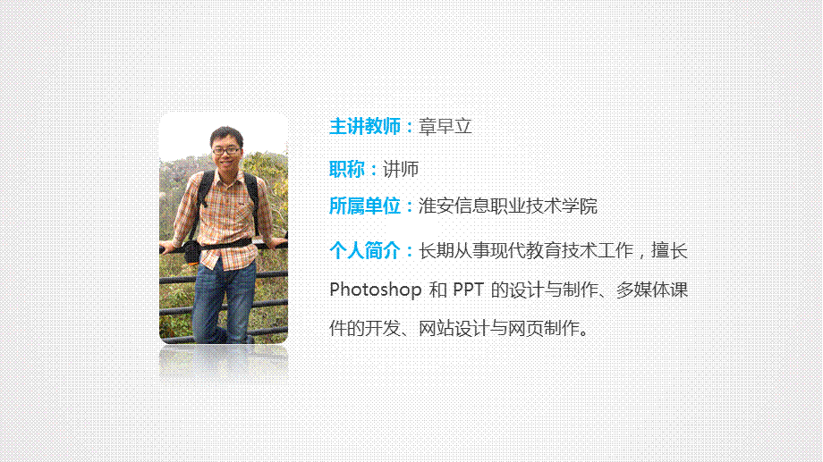 ppt高端培训.ppt_第2页