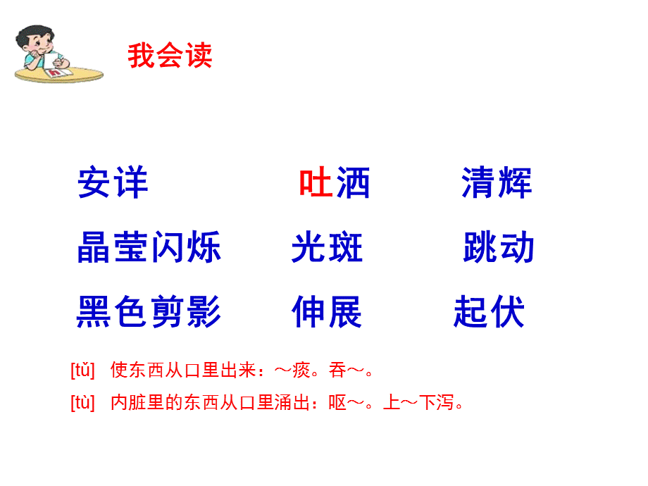 25《望月》.ppt_第3页