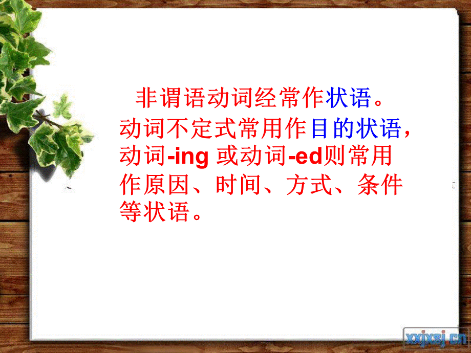 M6U2语法.ppt_第2页