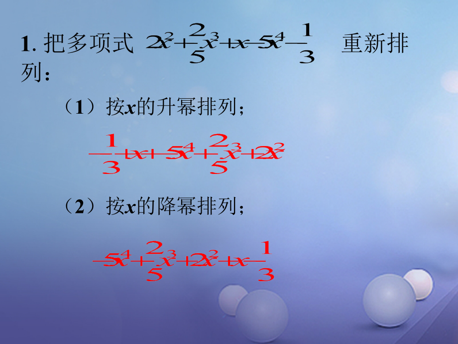 2018年七年级数学上册 3.3 整式 3.3.3 升幂排列与降幂排列练习素材 （新版）华东师大版.ppt_第1页