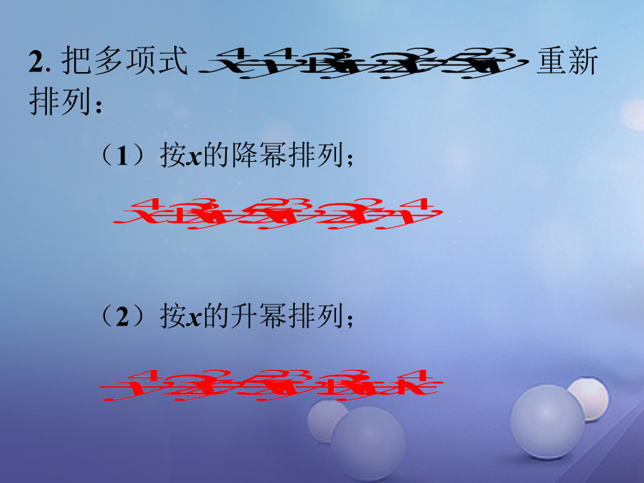 2018年七年级数学上册 3.3 整式 3.3.3 升幂排列与降幂排列练习素材 （新版）华东师大版.ppt_第2页