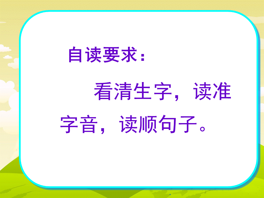 3小池塘 (2).ppt_第3页