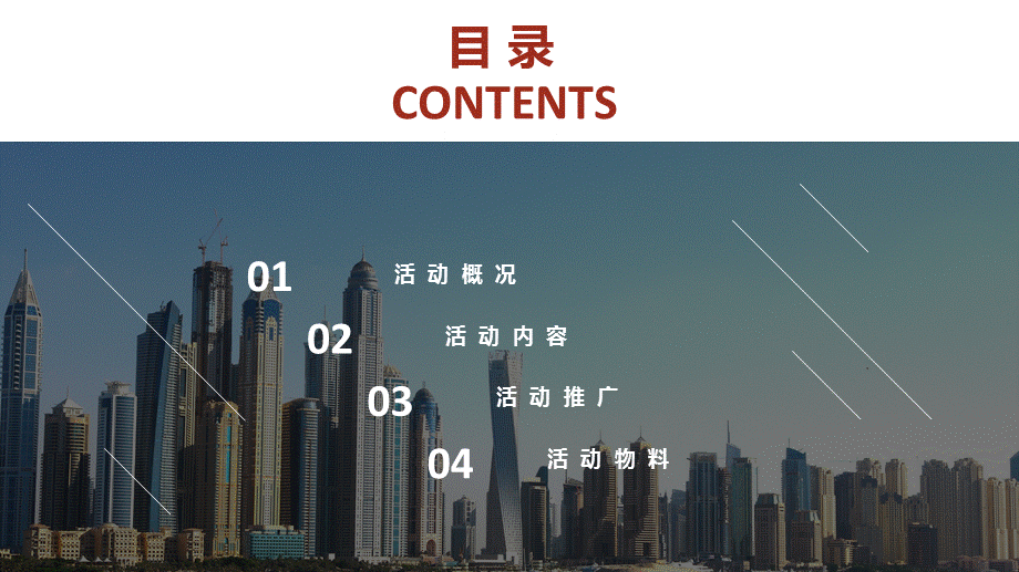 地产合作方案.ppt_第2页