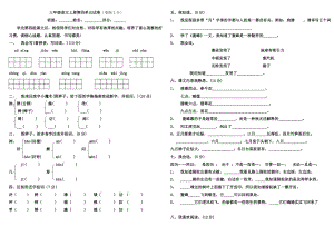 三年级上册语文第四单元测试卷1.doc