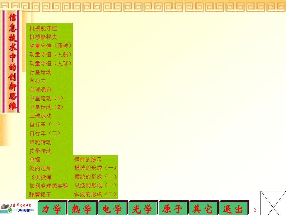 ppt中的创新思维研究.ppt_第2页