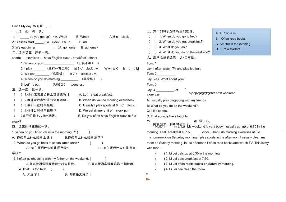 新版pep小学英语五年级下册Unit1Myday练习题.pptx_第1页