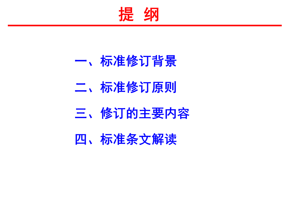 固体矿产资源储量分类分析[实用解决].ppt_第2页