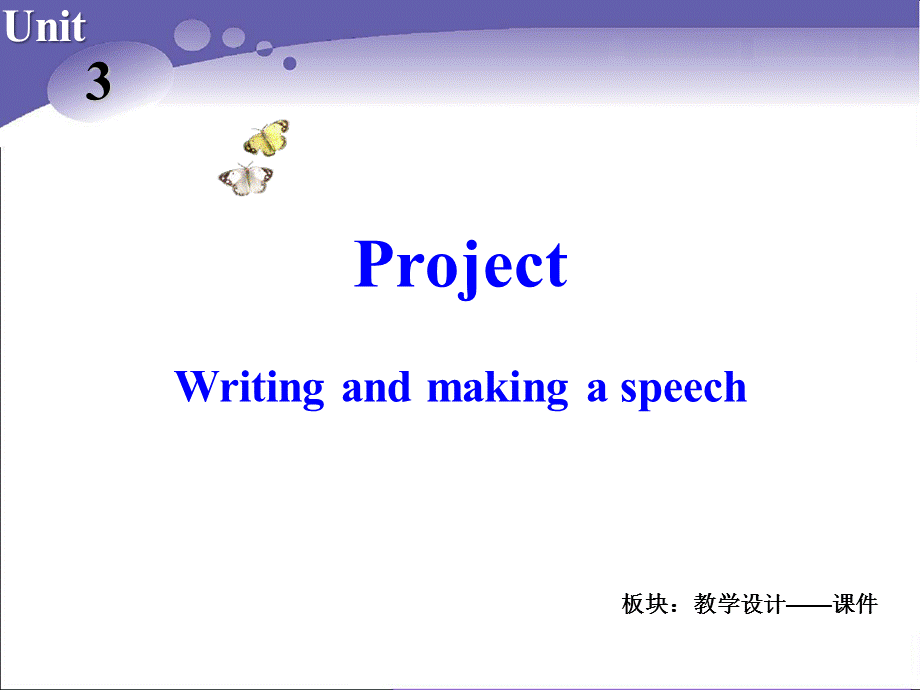 Book11_U3_Project.ppt_第2页