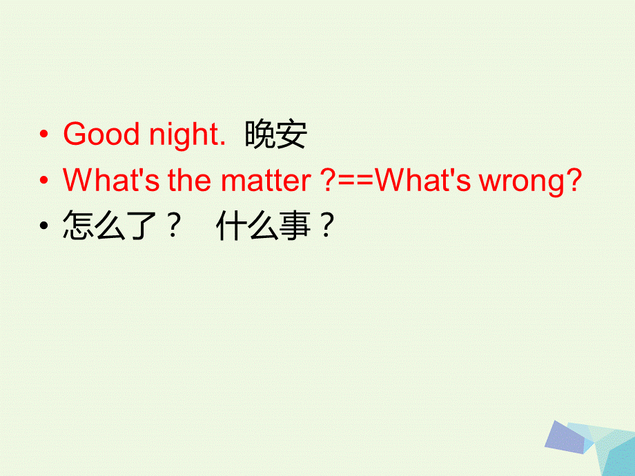 五年级英语上册 Lesson 2 Where Is It课件 冀教版（一起）.ppt_第3页