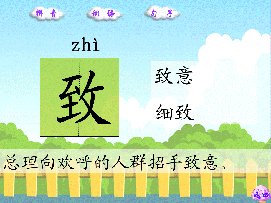 21_群众也在淋雨_生字词.ppt_第3页