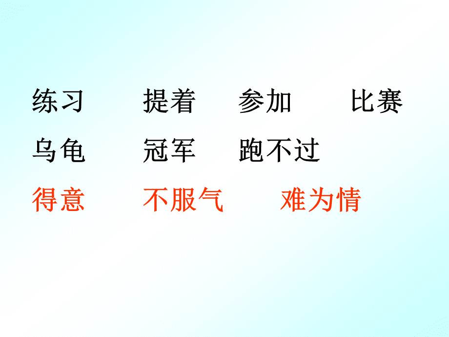 6蘑菇该奖给谁2.ppt_第2页