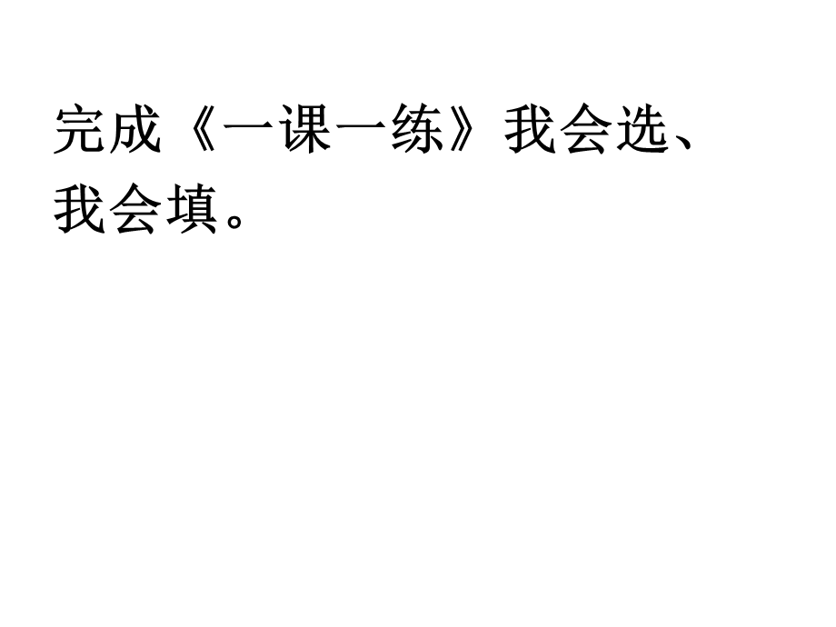 6蘑菇该奖给谁2.ppt_第3页