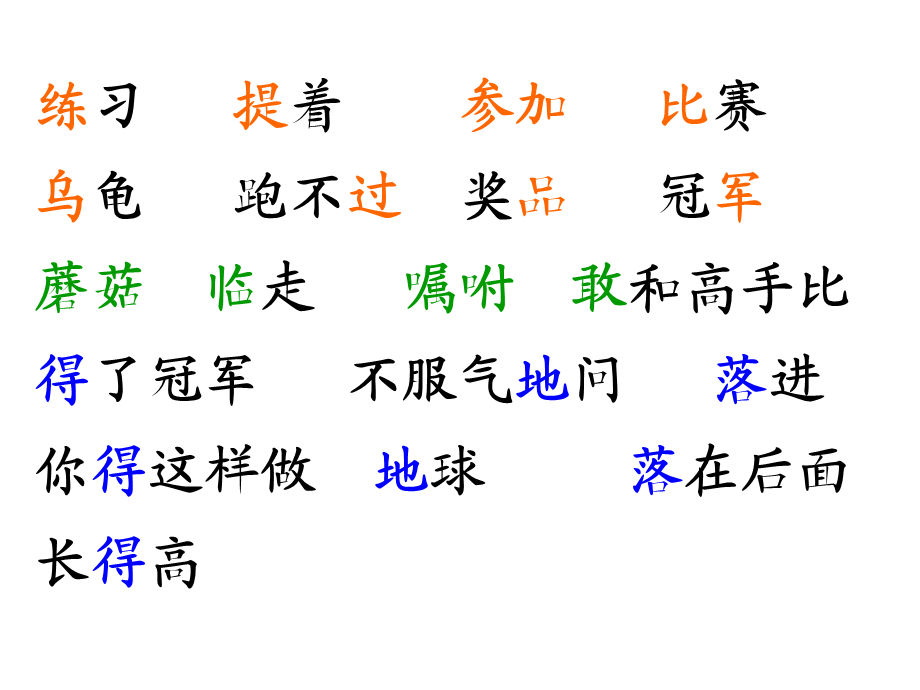 6蘑菇该奖给谁 (2).ppt_第3页