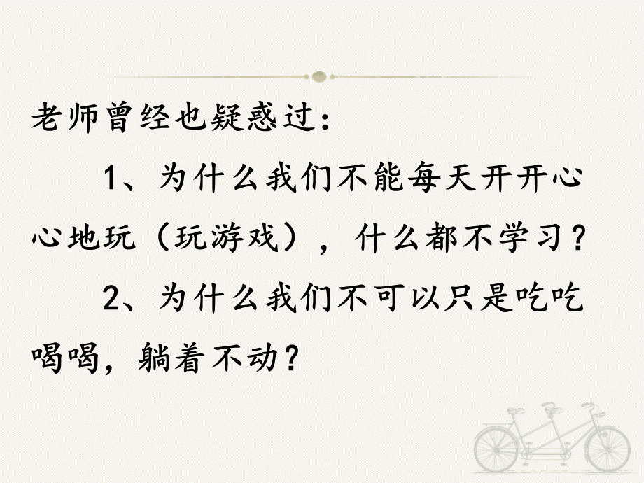 我们为什么要学习[共33页].ppt_第3页