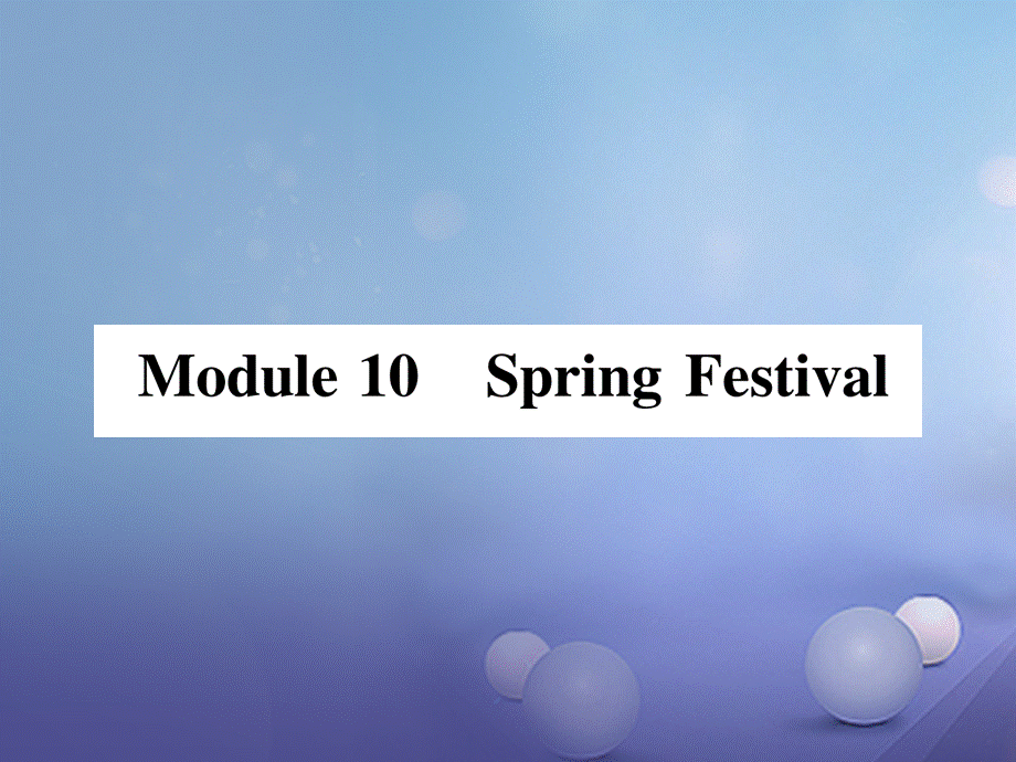 浙江专用2017秋七年级英语上册Module10SpringFestival小册子课件新版外研.ppt_第1页