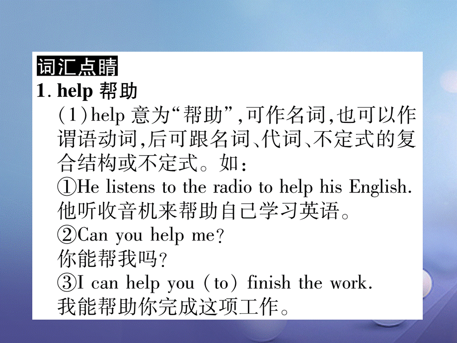 浙江专用2017秋七年级英语上册Module10SpringFestival小册子课件新版外研.ppt_第2页