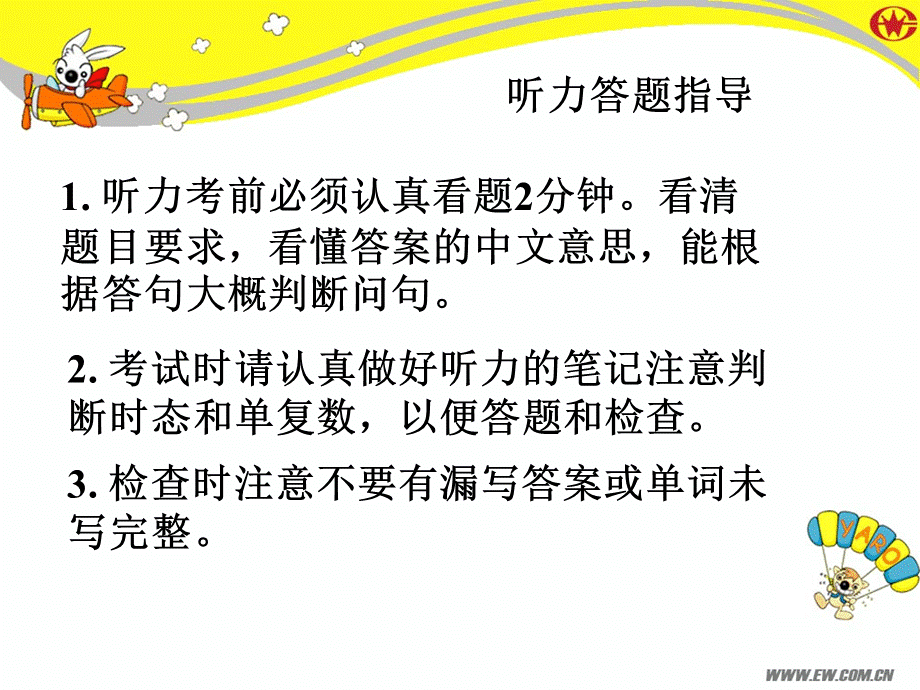 6上考前辅导钱莉.ppt_第2页