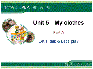 Myclothes教学课件（Period1）.ppt